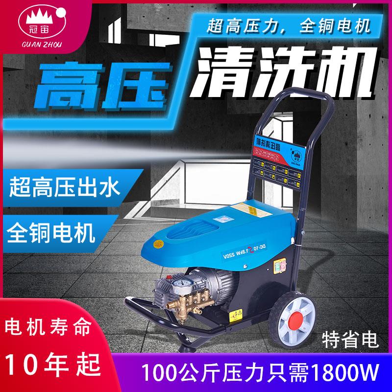 冠宙洗车机自吸220v大功率高压清洗机全铜压头感应电机