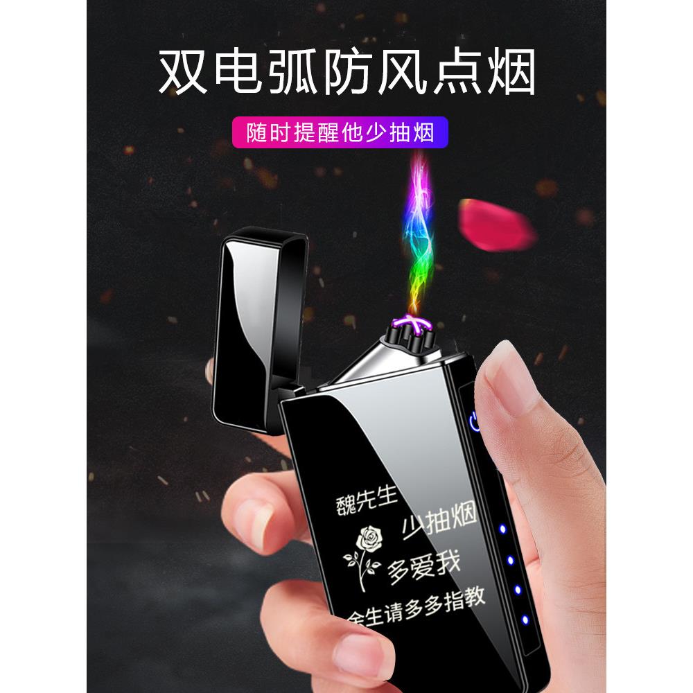 高颜值打火机充电指纹感应防风创意个性定制潮生日送老公男友礼物