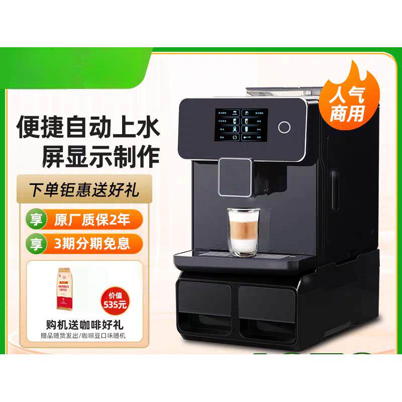 德颐DE-760自动上水现磨意式浓缩全自动咖啡机办公商用大屏一键式
