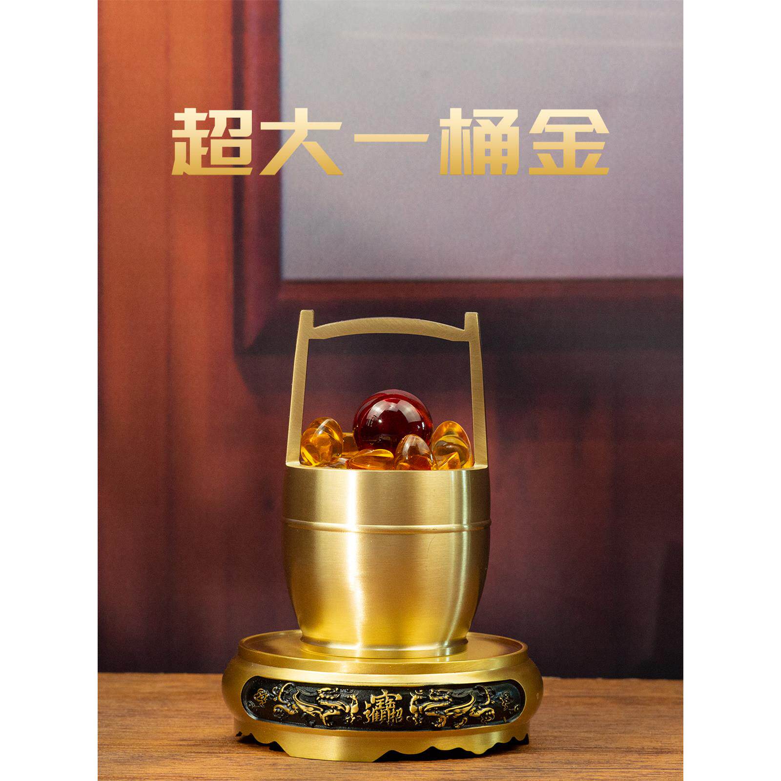 小铜币,一桶金纯黄铜米桶聚宝盆饰品,吸引财富和聚会,超大桶金