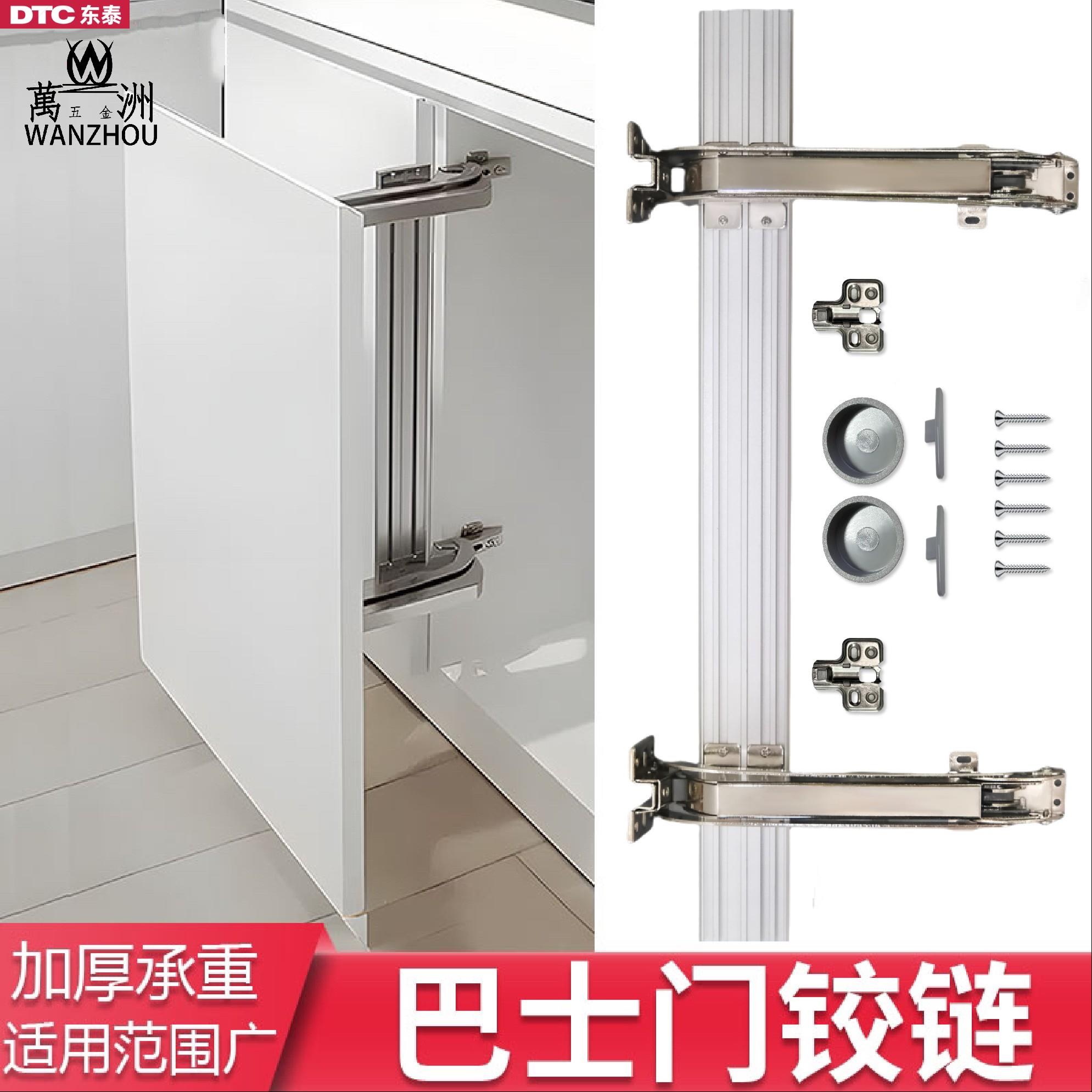 DTC东泰巴士门平移门铰链阻尼缓冲静音衣橱转角柜折叠平开门合页
