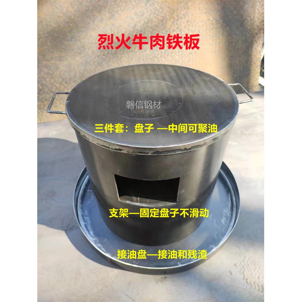 湖南烈火牛肉铁板设备 烈火牛肉圆形铁板烧 大烤盘 铁板商用定制
