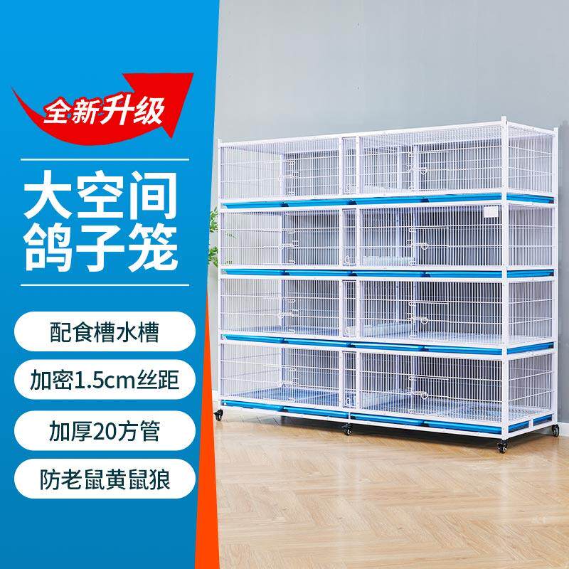 精品鸽子笼配对鸟笼赛鸽笼信鸽元宝鸡笼公棚鸽舍肉鸽繁育防黄鼠狼