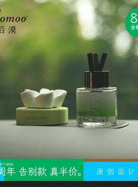 Homoo清新抹茶色花无火香薰摆件车载室内香薰扩香石创意新家礼物