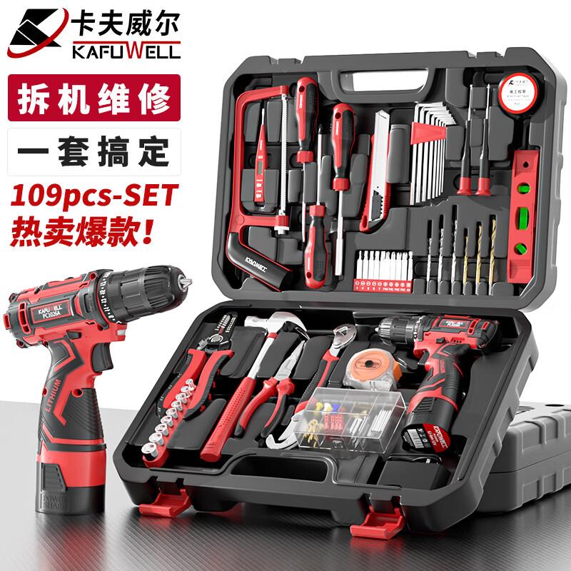 卡夫威尔电钻工具套装家用工具箱无刷维修组合全套日常水电工木工