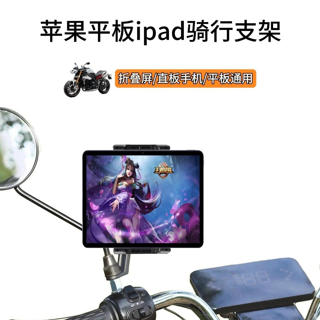 山地自行车手机架电动车平板手机支架折叠屏骑行新款摩车托支架