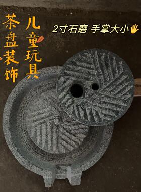 小石磨 家用磨盘老石磨青石石磨家用磨盘手工石磨家用迷你小摆件