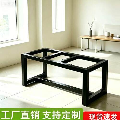 铁艺金属桌腿支架简约风会议办公桌茶几餐桌岩板脚桌架电脑桌定制