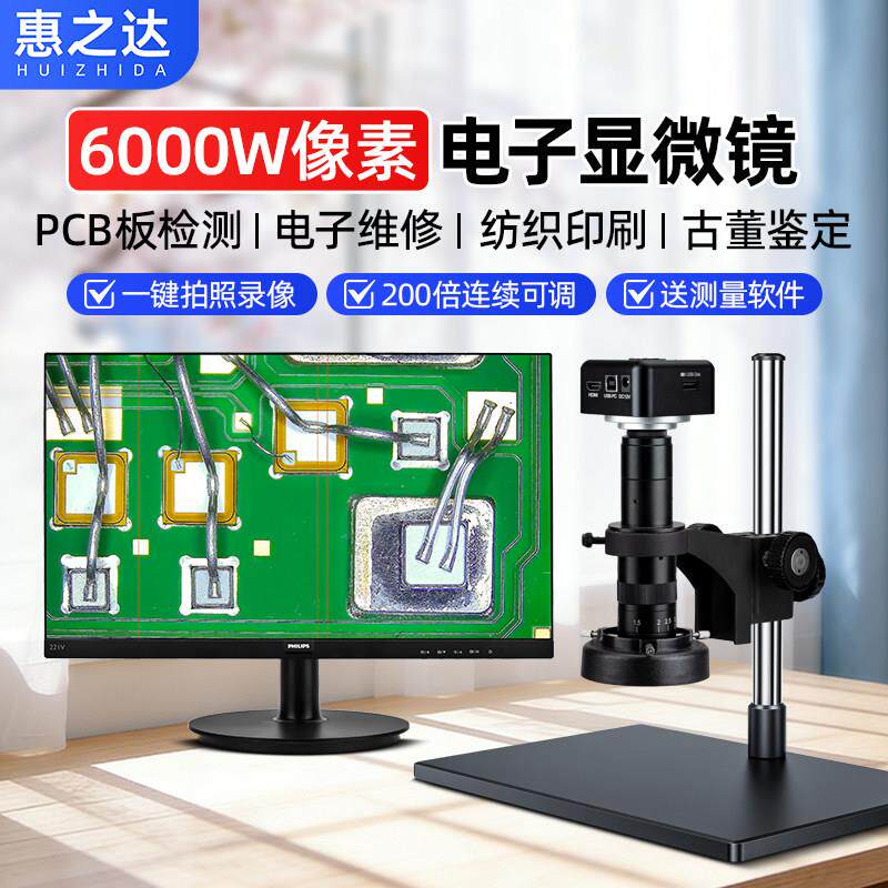 惠之达698高清工业测量电子显微镜维修检测焊接用20-200倍放大镜