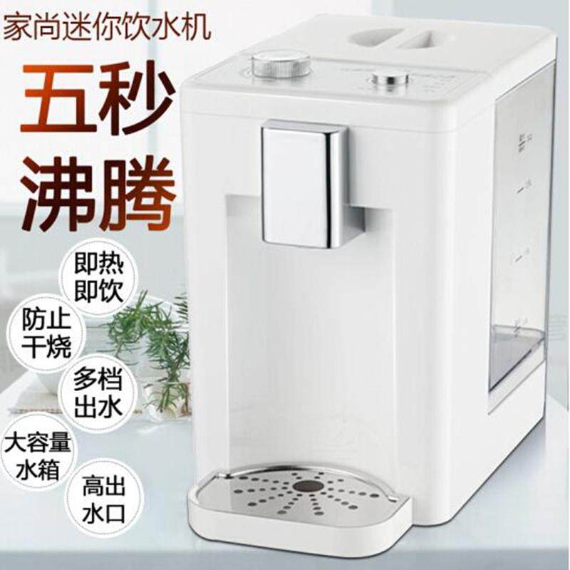 台式饮水机速热瞬热式开水机办公室迷你饮水机温热家用管线直饮机