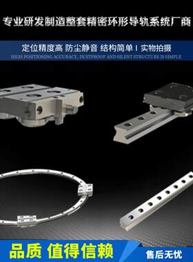 厂家定制28mm重载高速双轴心环形导轨转盘圆弧滚轮导轨环型轨道