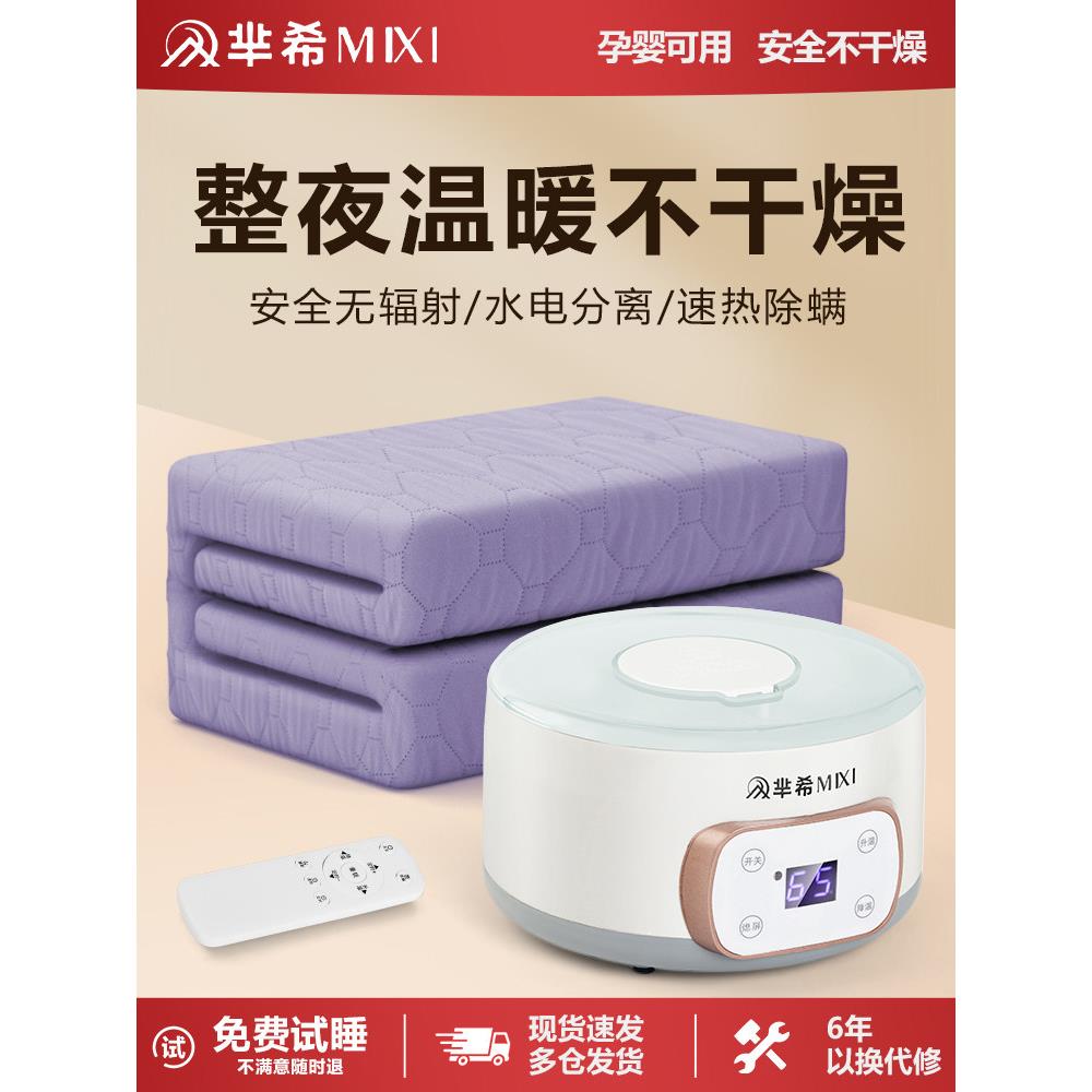 热水电热毯双水循环双控温度调节单电床垫家用孕妇热水电热毯加热