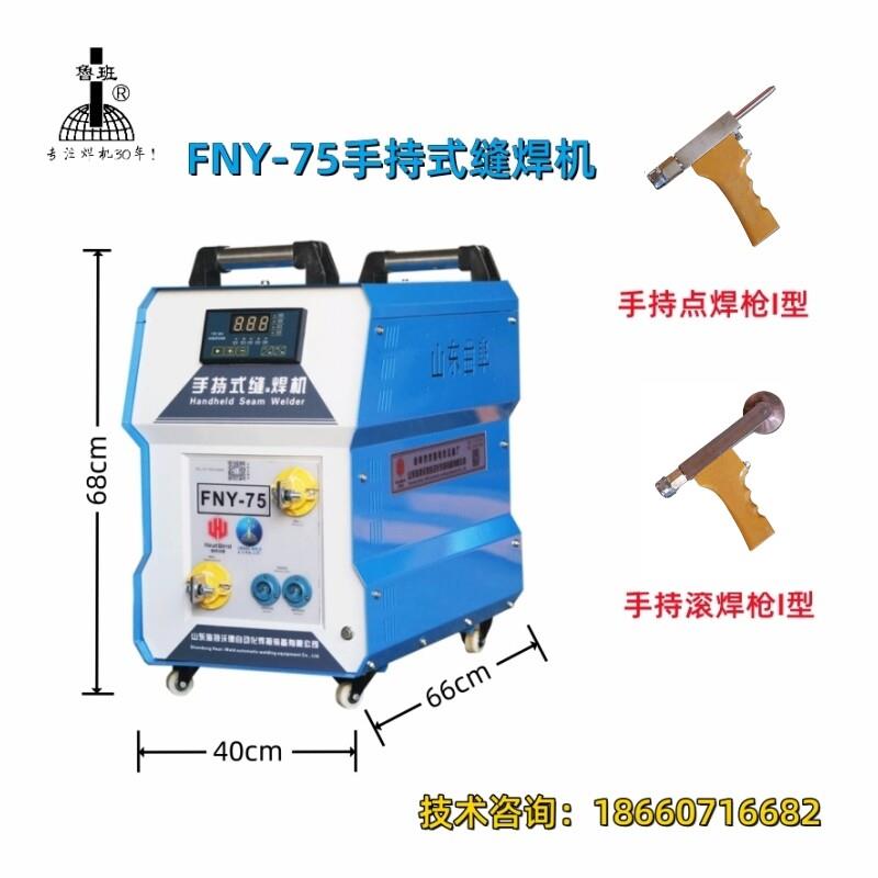 厂家现货小型手持滚焊机大功率手动304不锈钢丝网焊接机滚轮焊机