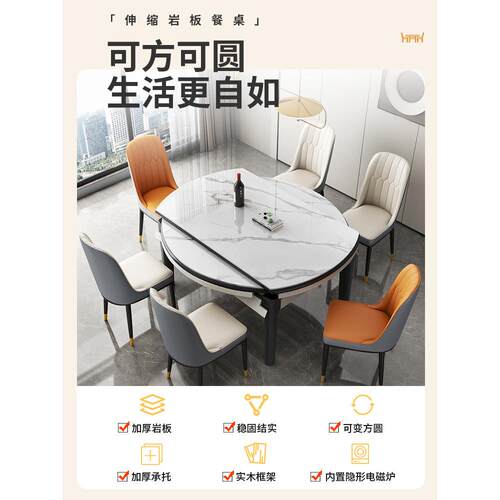 实木板岩餐桌轻豪华现代简单家庭小公寓可伸缩餐桌和椅子组合可变