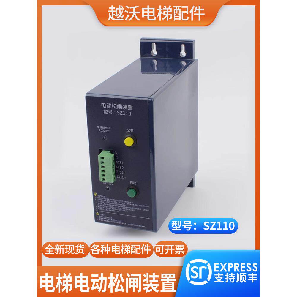 电梯松脱装置适用于水手松脱电源Epb110-B2无机室电气应急救援Sz1