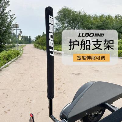 鲁舶推车配件大全摩托 托快艇配件冲锋舟船用护船支架深水指向定