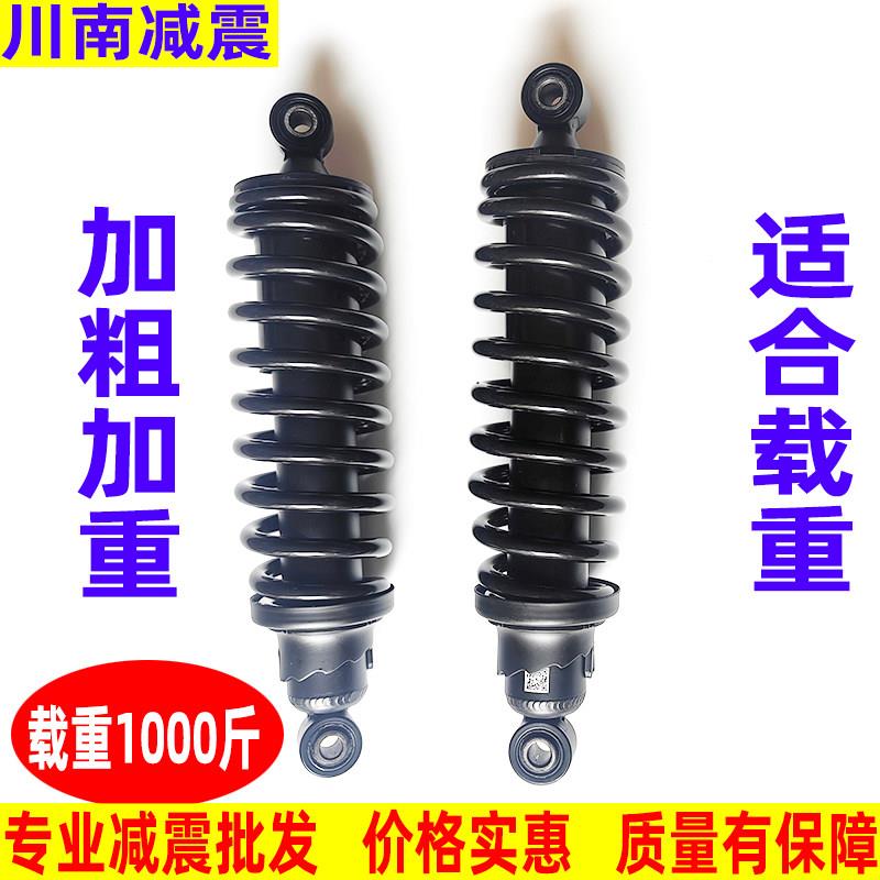 川南减震摩托车125150三轮车改装加粗加重载重拉货后减震后避震器