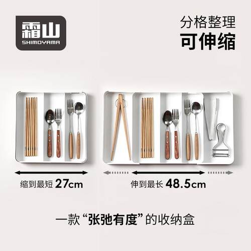 霜山厨房抽屉收纳盒可伸缩餐具分隔盒家用化妆品文具分格整理盒