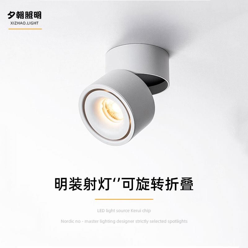 明装射灯可折叠可调角度客厅卧室过道玄关吸顶防眩洗墙灯走道灯