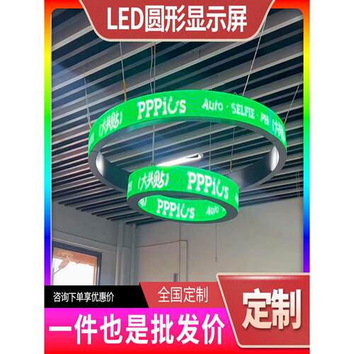 Led圆形显示屏全彩屏环形圆柱柔性弧形创意双面数码屏