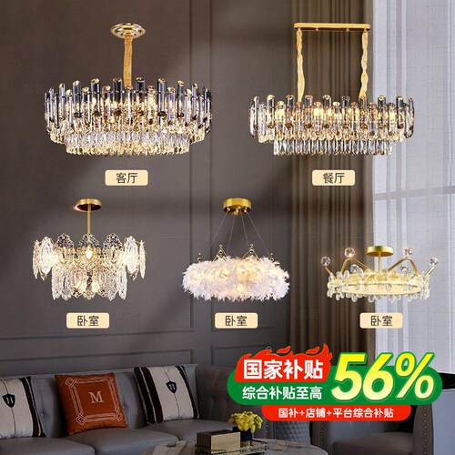 水晶吊灯轻奢现代简约客厅灯餐厅卧室灯具组合全屋套餐2025年新款