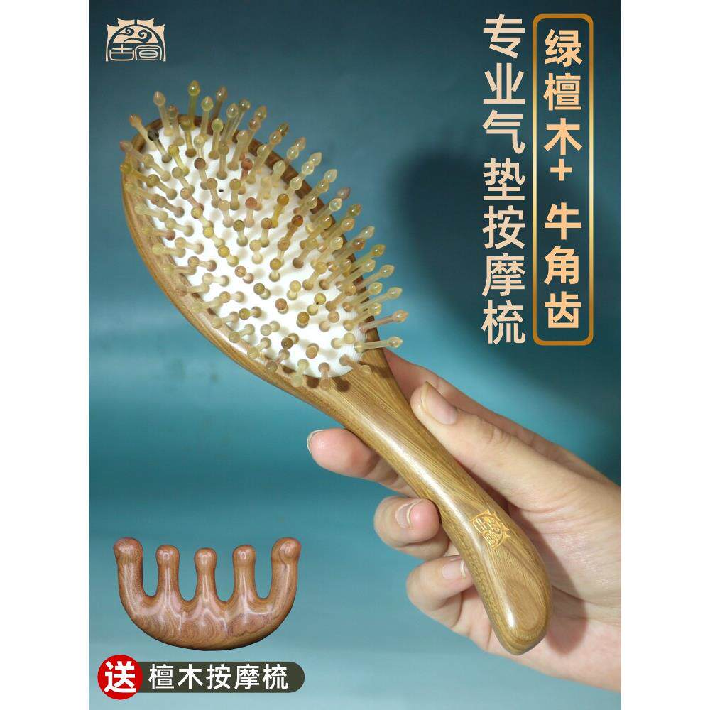 古宣牛角齿气垫梳子绿檀木气囊按摩梳头部经络梳男女脱发静电顺发