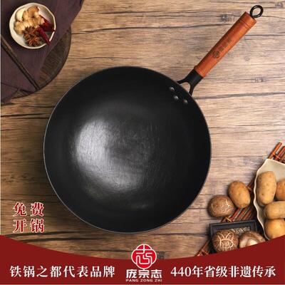庞宗志广西陆川铁锅炒锅家用无涂层不沾锅生铁锅老式龟纹铸铁锅