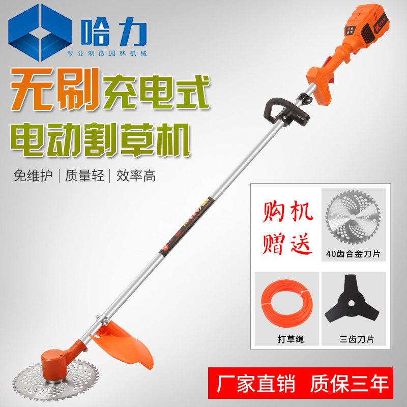 哈力充电式无刷电动割草机除草机揹负多功能家用割草机园林草坪机