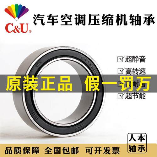 正品人本汽车空调压缩机轴承大全DA324720-2RS电磁离合器轴承