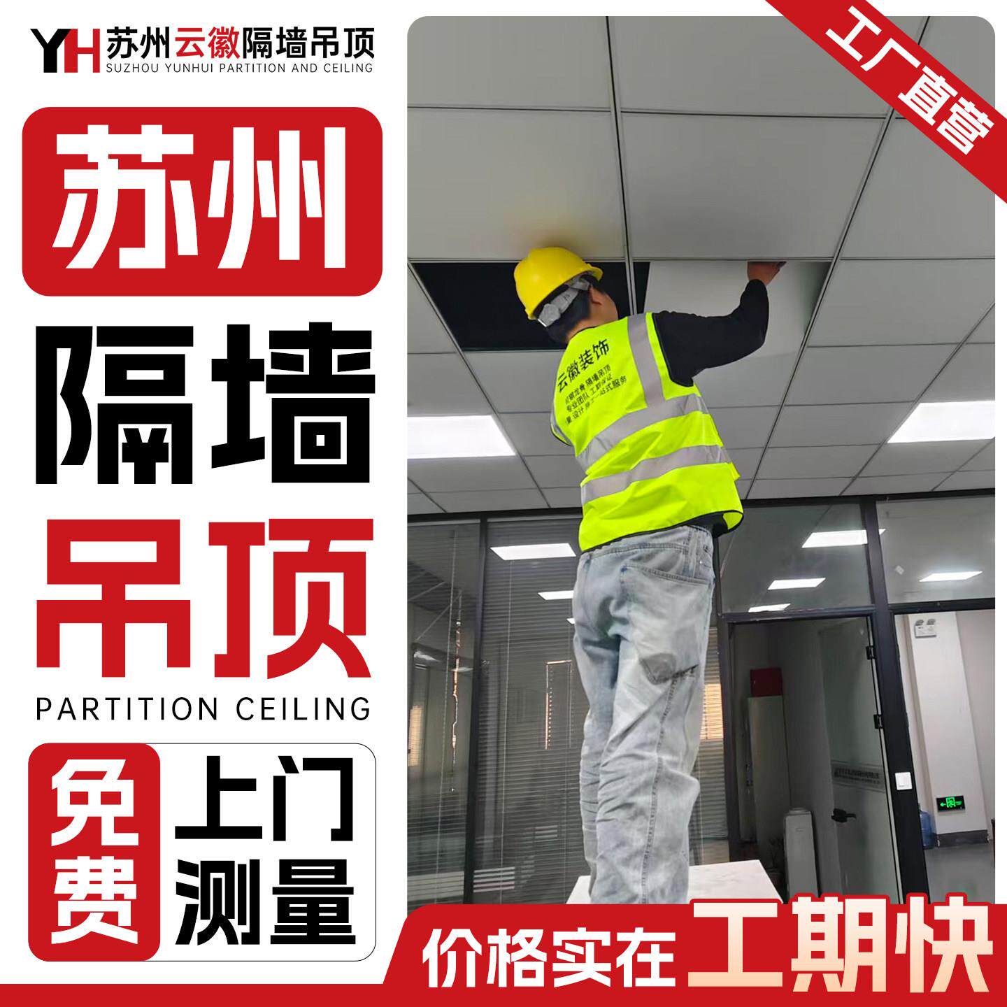 苏州办公室悬吊式天花板矿棉板600x600 厂房车间洁净板悬吊式天花