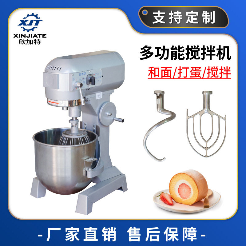 全自动打面揉面机不锈钢商用和面机多功能打蛋机鲜奶油打发搅拌机