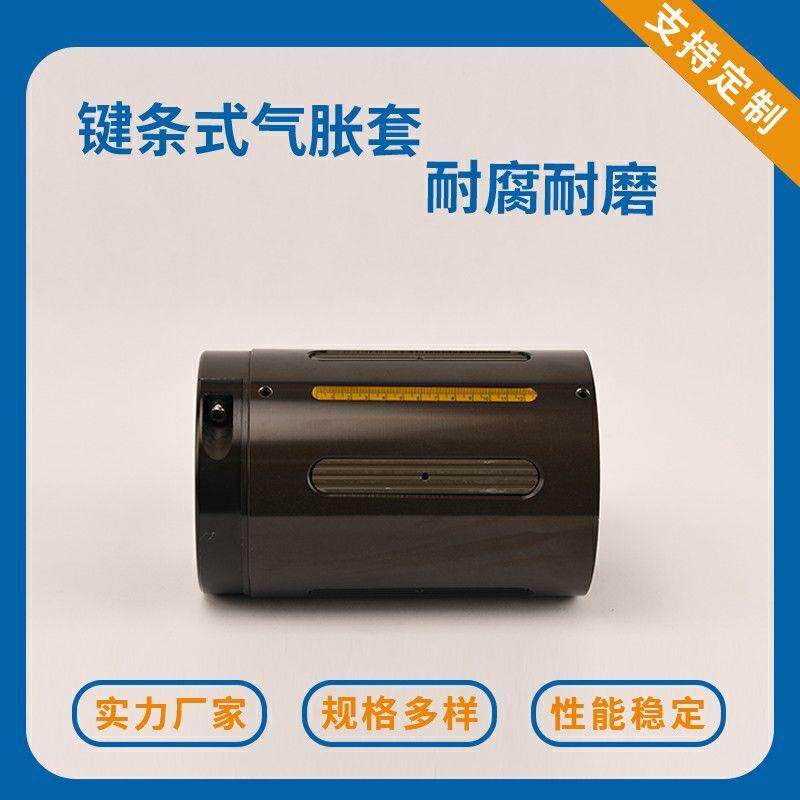 键式气胀套收3寸转6寸卷轴气涨轴条厂家直瓦销片式涨紧YNG套来图