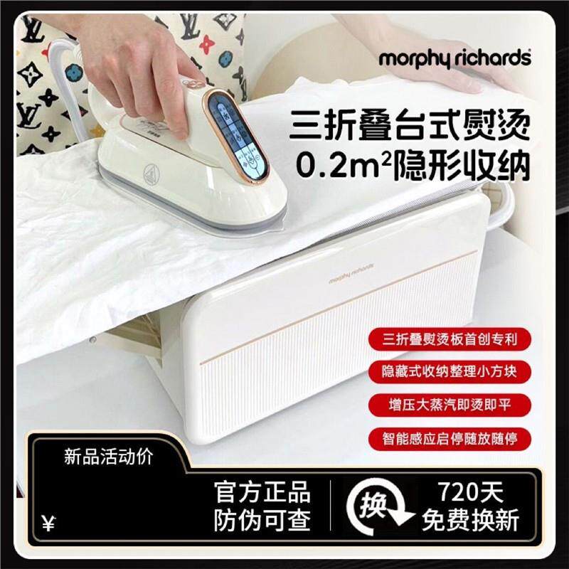 摩飞折电叠熨烫MAGA-102机家用蒸汽手持斗熨杀菌除螨脉冲压蒸汽MR