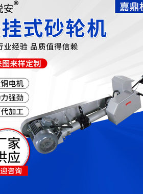 定制电动砂轮机吊挂式大功率砂轮机高速打磨抛光悬挂式砂轮机