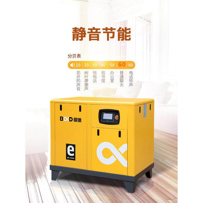 3HP0螺式空压机杆22k能w合同源管理永磁变频静音气泵空气压BD-22E