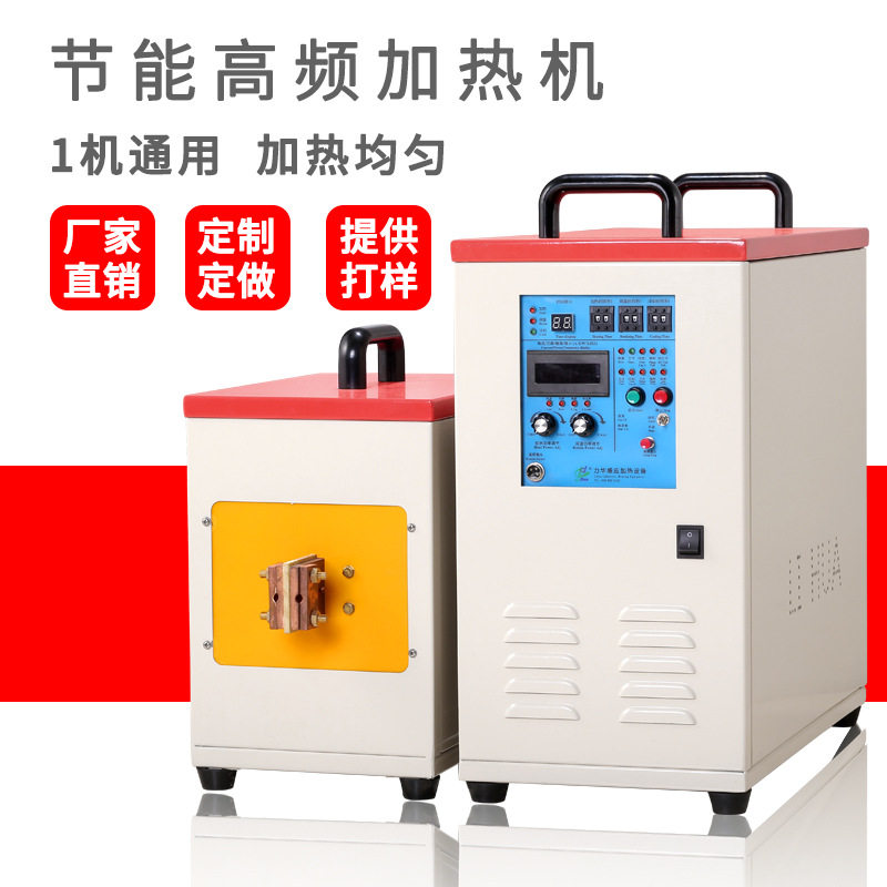 力华工厂非标订制玻璃热弯高频加热机 0KW手机玻璃热成型感应设备