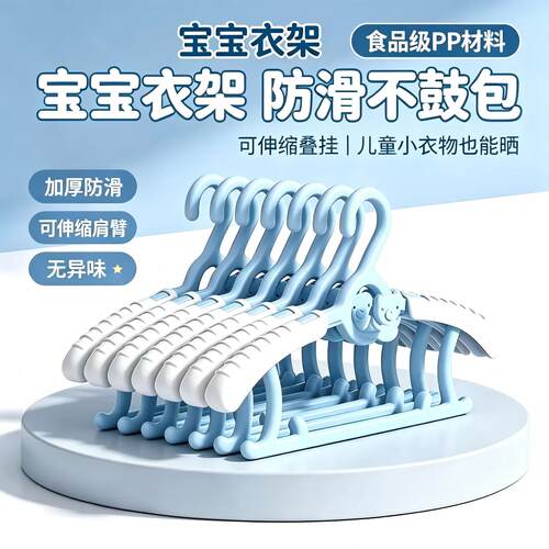 儿童衣架宝宝专用可伸缩衣架神器