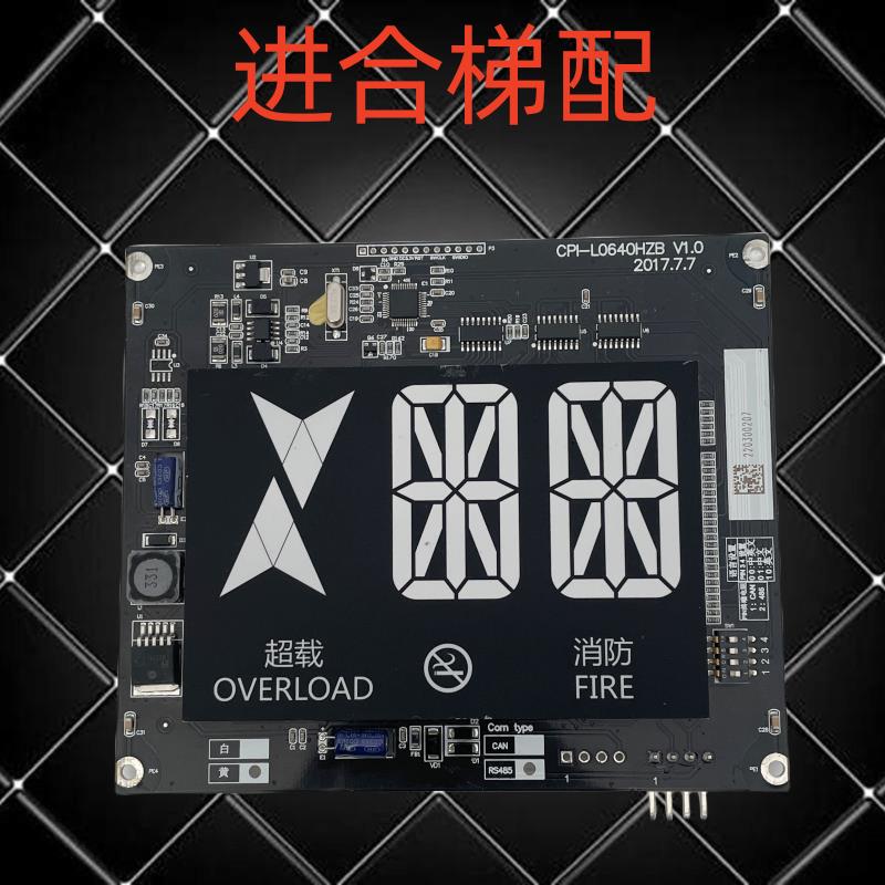 电梯配件怡达快速轿内显示板CPI-L0640HZBV1.0蓝光系统电子线路板