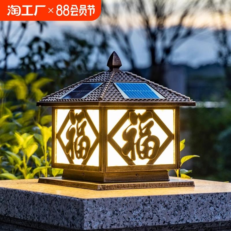 太阳能围墙柱头灯庭院大门柱子门墩墙头顶灯户外防水家用照明接电
