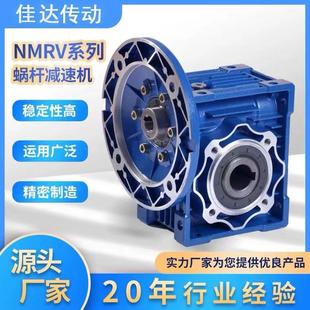 110 150减速器NMRV铝壳涡轮蜗轮蜗杆减速机 130 RV40