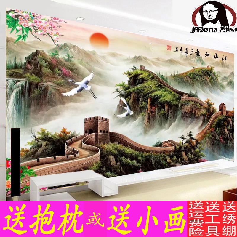 蒙娜丽莎新品十字绣万里长城2024新款客厅画风景水山江山如画刺绣