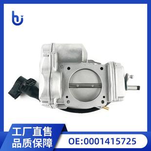 0001415725节气门总成 适用于梅赛德斯W202 96卡帕科节流阀