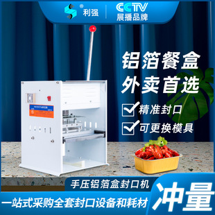 铝箔盒封口机小罐茶封杯机土豪金盒子封口机器纸杯片膜封杯机器