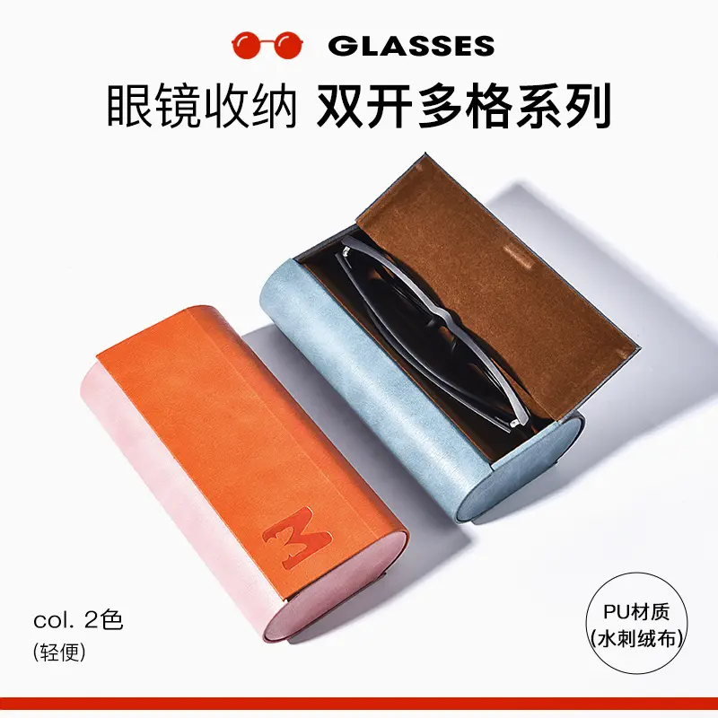 双层眼镜盒二合一双副便携两用大