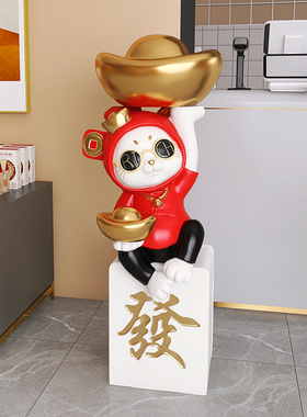 招财猫摆件大型落地客厅家居装饰元宝收银台店铺开业乔迁新居礼品