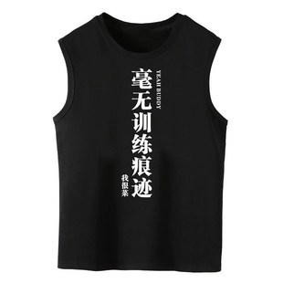 衣服 坎肩运动健身砍袖 毫无训练痕迹弱不禁风背心男夏无袖 t恤大码