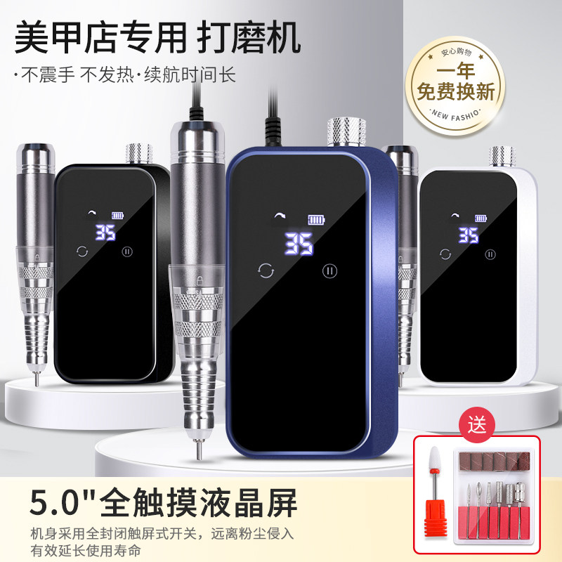 打磨机美甲日式卸甲店专用卸指甲利专业电动去死皮小型新款磨甲器
