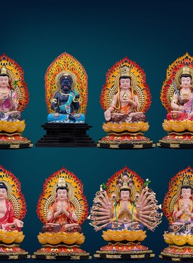 八大菩萨 十二生肖本命佛守护神 八大守护神菩萨佛像10寸16寸摆件