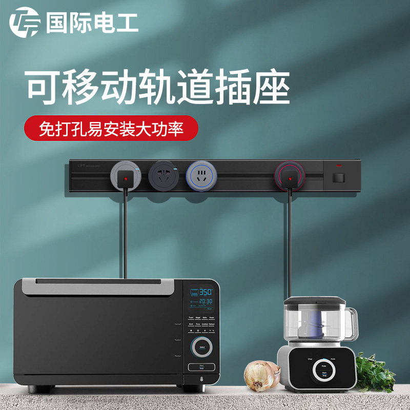 轨道式插座可移动电源厨房专用餐边柜家用明装电力滑轨磁吸排插,电子/电工,轨道插座,淘宝优惠券,粉丝福利购,淘宝优惠卷