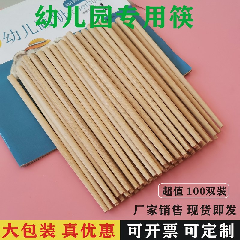 幼儿园专用儿童筷子100双练u习训练3-6岁学生宝宝18cm无漆竹木短